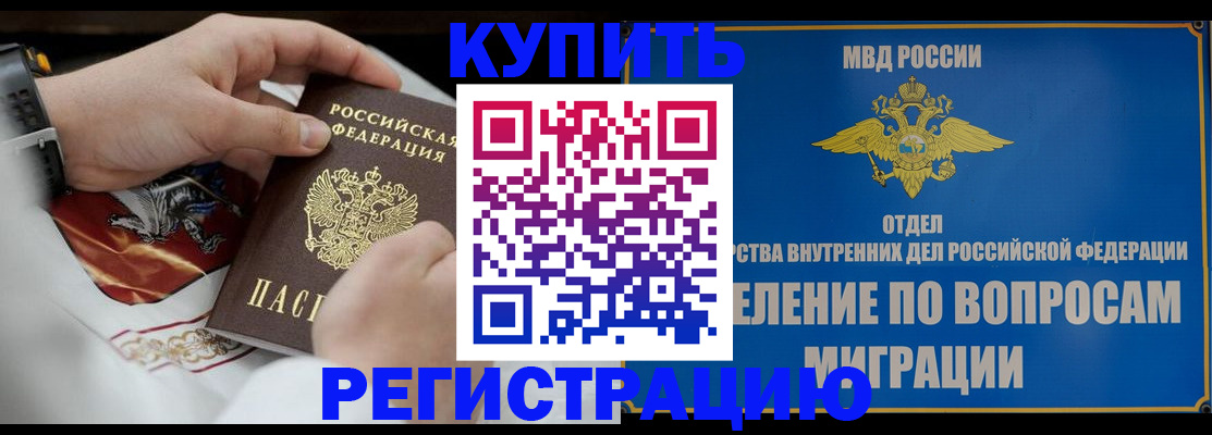 миграционный учет в Соколе