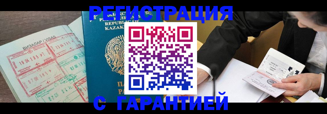 прописка законно в Соколе