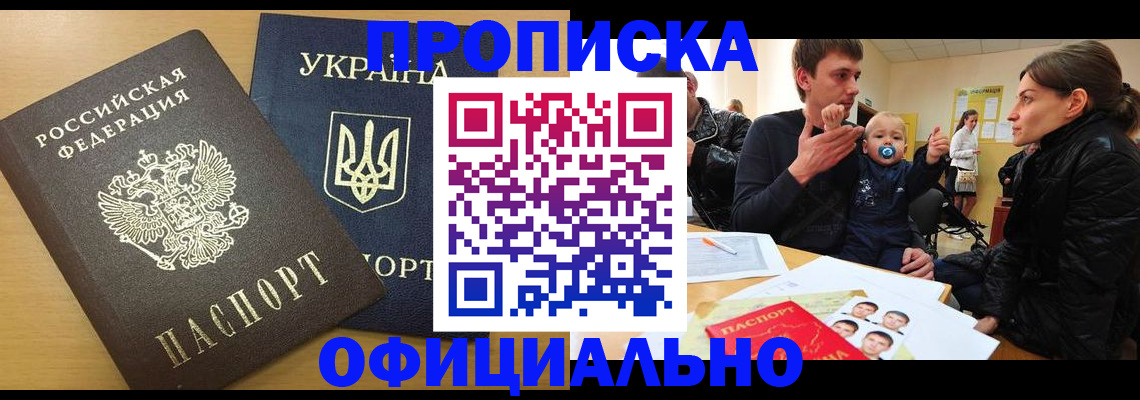 найти адрес прописки в Соколе